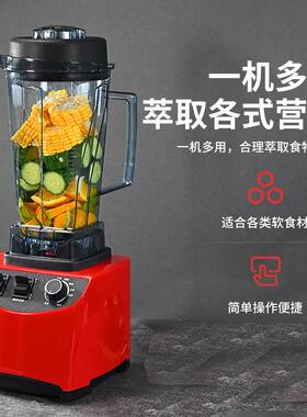 用小型破壁体机多功能大容量商用豆机榨汁浆家机GS-C1一全自动干