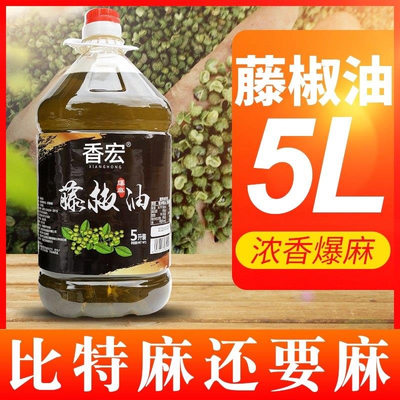 四川特产香宏藤椒油5升特麻浓香爆麻青花椒油麻椒油麻辣烫凉拌菜