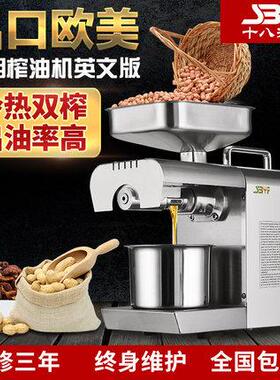 家用榨油机花生冷热炸全自动智能中型小型家庭螺旋不锈钢榨油机