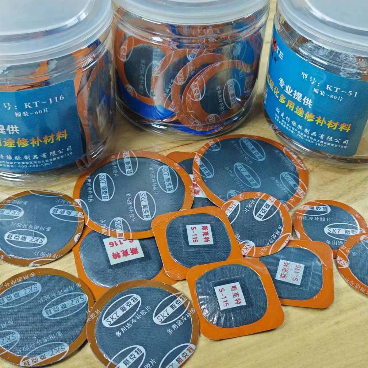 多功能补胎胶片汽车真空胎补胎垫片斜胶外胎冷补片冷补胶片斯克特