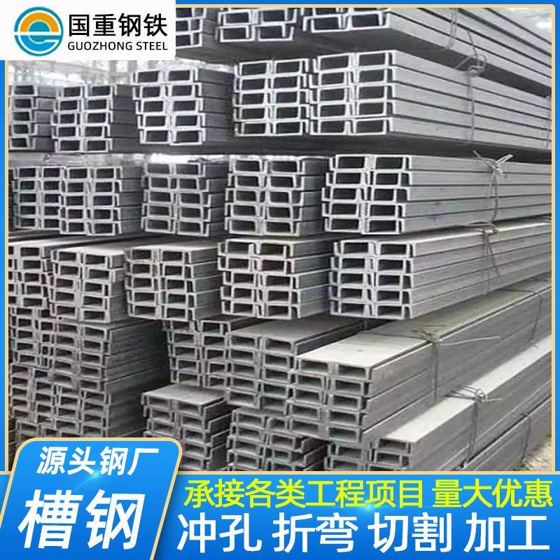 热轧Q235B槽钢槽铁支架建筑幕墙条钢梁低合金U型槽钢钢结构用槽钢