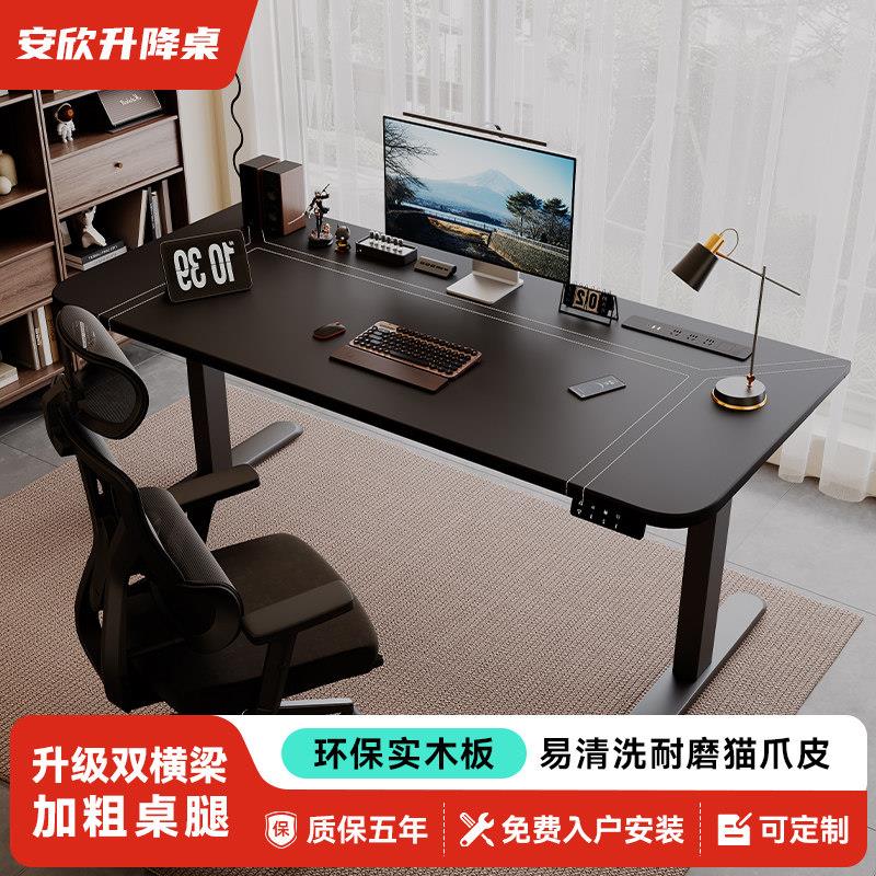 智能电动升降桌皮革电脑桌简约办公书桌可调节高度家用工作学习桌