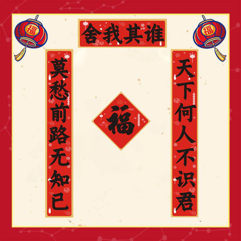 舍我其谁高考对联学生宿舍中考寝室班级教室装饰门贴升学考研春联