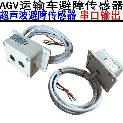 AGV超声波避障传感器串口输出传感器距离可设定CCF-SR1-4M