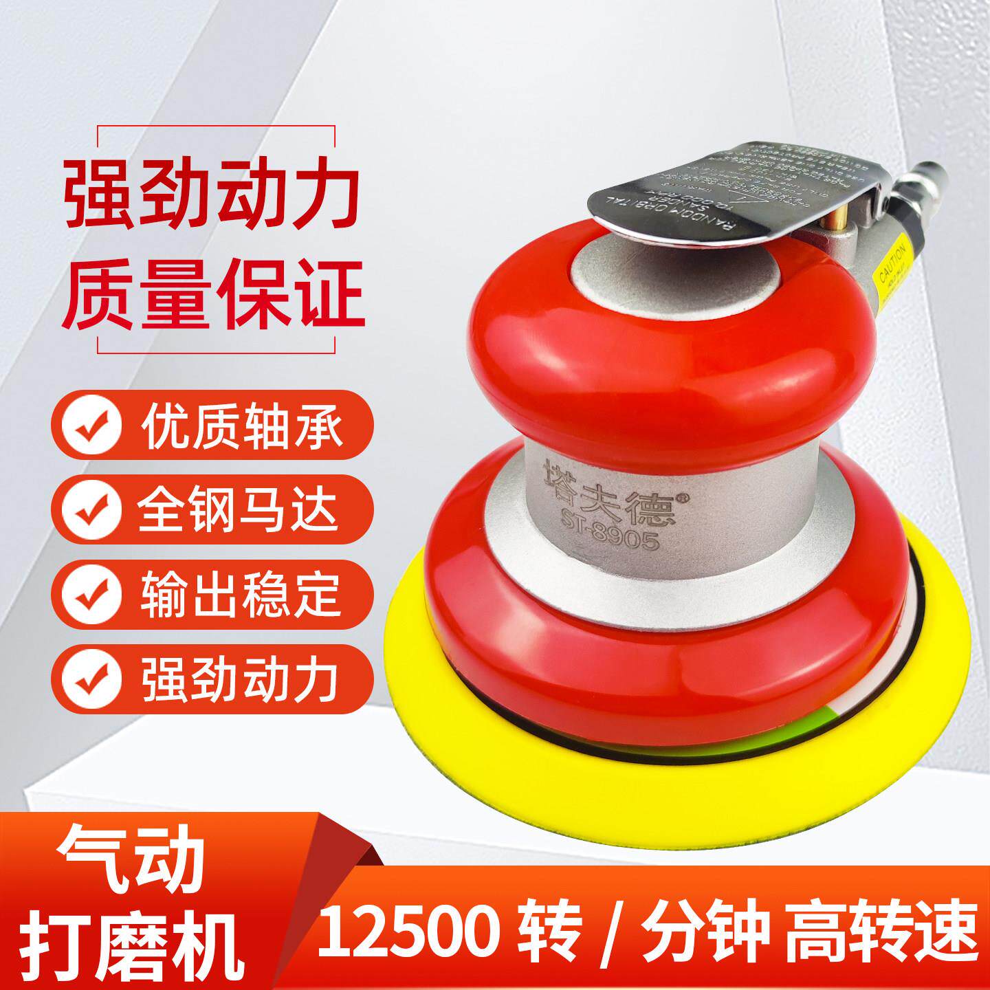 气动打磨机工业级气磨机风磨机小型抛光机干磨机塔夫德砂纸机
