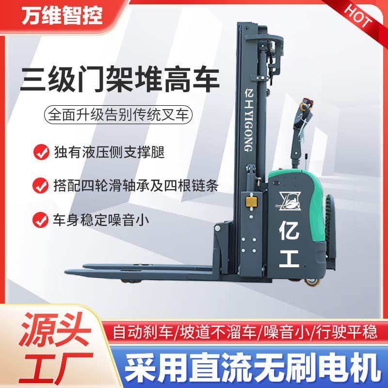 源头厂家加厚三级门架堆高车升高5米电动升降叉车2吨装卸搬运车
