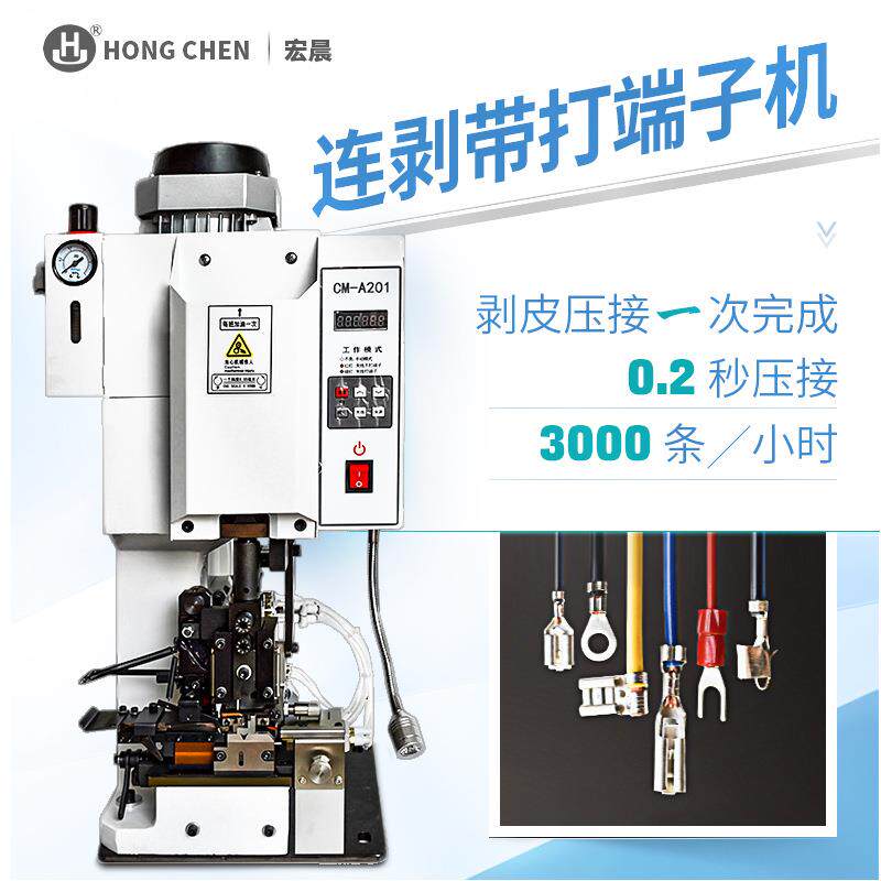 端子机半自动剥皮打多芯线剥线打端一体机剥打机器单端电子