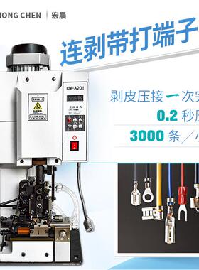 端子机半自动剥皮打多芯线剥线打端一体机剥打机器单端电子