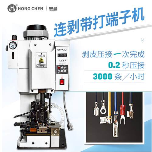 端子机半自动剥皮打多芯线剥线打端一体机剥打机器单端电子