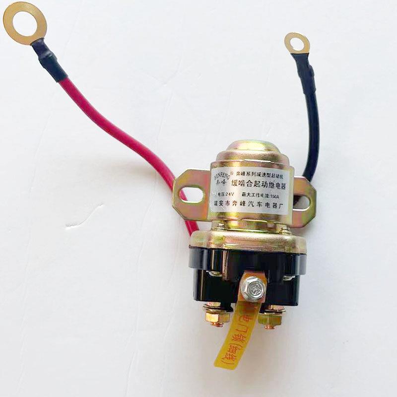 机动车12V/24V减速马达起动继电器/150A大功率汽车马达启动继电器