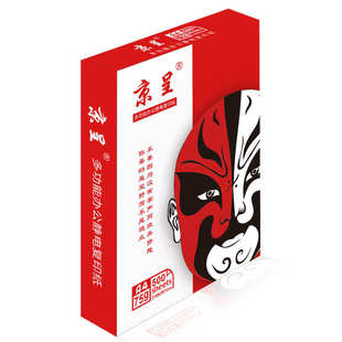 500张一包办公复印纸高品质档款 京呈A4纸打印纸70g 整箱5包75g克