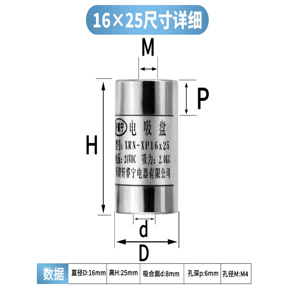 热销轩睿宁微型直流吸盘式电磁铁P16X25微型圆柱形吸铁迷你电吸盘