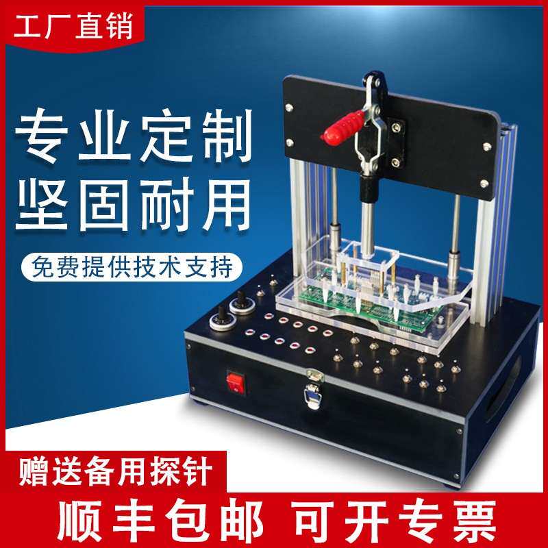 PCB测试架电路板检测 测试工装探针下载烧录写测试台测试治具
