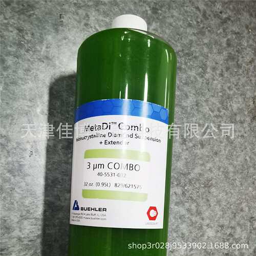 BU40-5531-E0HLE R抛光液4-5531-03 2单晶金刚石