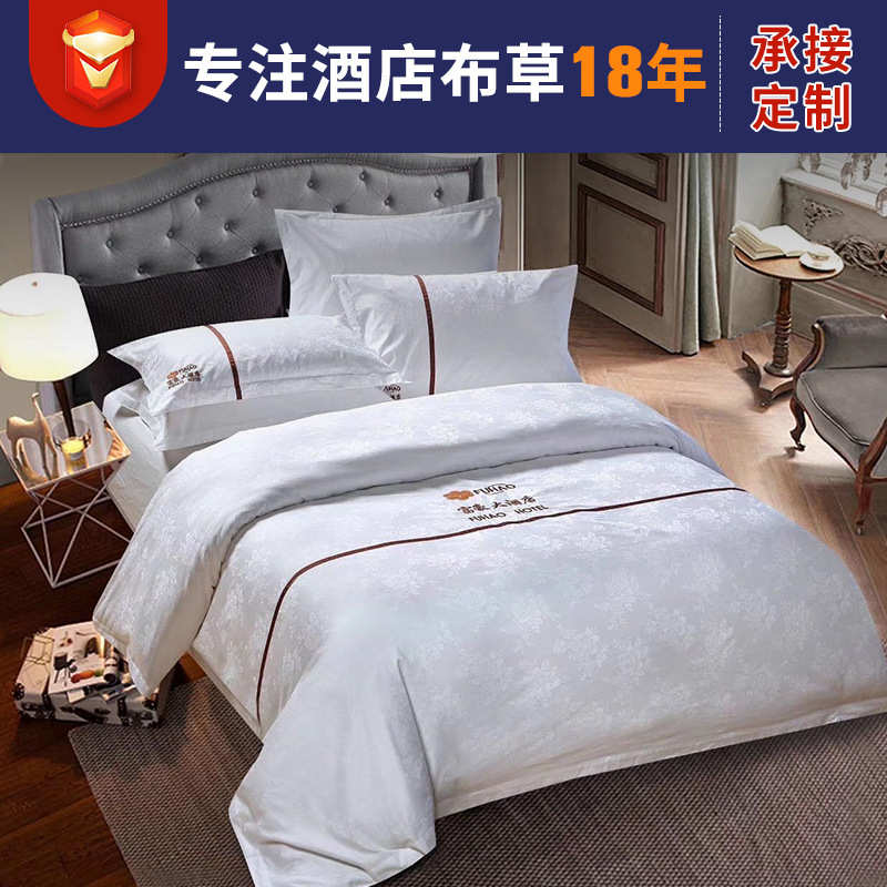 布棉 五星级草民宾馆被套宿酒店酒店全织带款件套四床单床上用品