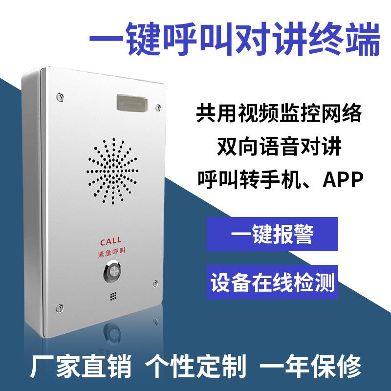 供应对讲及报警终端值班室对讲终端非双向可视对讲系统