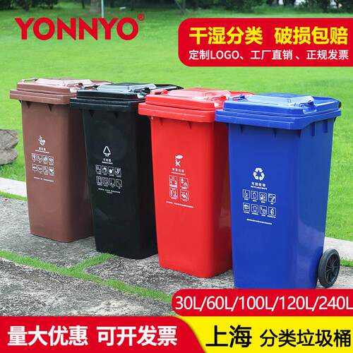 上海干 干湿分类垃圾桶大号商用240L户外环卫桶带盖子大容量带轮