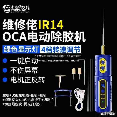 修维修佬除胶机维电动卷手胶机CVV胶屏幕OCA卷棒后盖边框胶切割