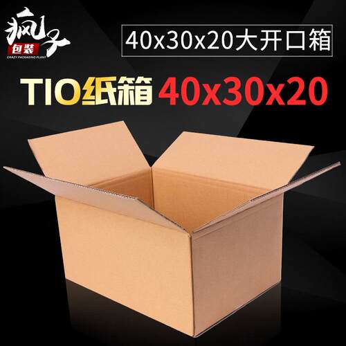 小整包 T10纸箱 大口快箱发递10斤苹果水果货UED包装40 0开 20