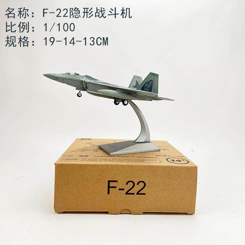 正品1:72 F22形战斗合金模型美国 f22猛禽真仿成隐品军机事航模摆
