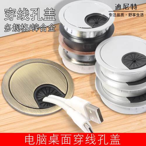锌合金穿线盒 圆形线孔盖穿线孔 电脑桌面多功能走线盒