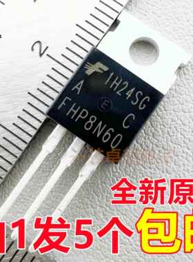 5个FHP8N60场效应管FHP10N60/FHP12N60/FHP12N65/FHP13N50 TO220