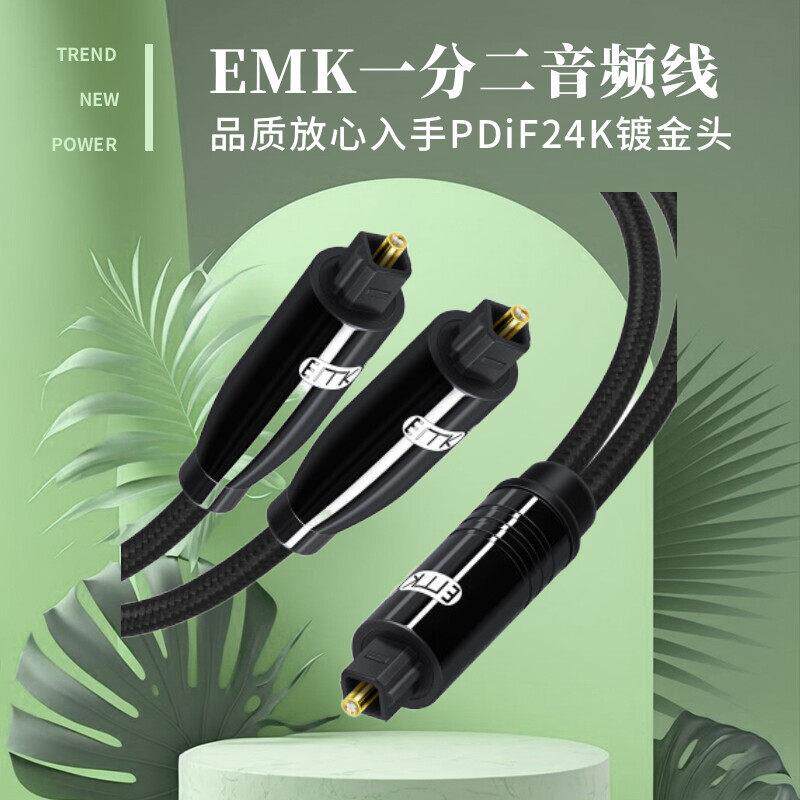 光纤音频线一分二电视功放DVD连接线蓝光机PDiF24K镀金头分配线