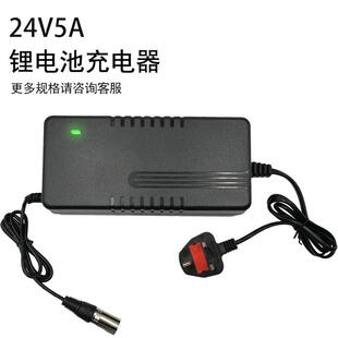 24V锂电池电动车充电器轮椅滑板车29.4V5A三元里可充电智能快充