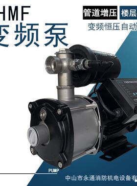 CHMF-600W变频增压泵高楼层二次供水系统多级离心恒压加压稳压泵
