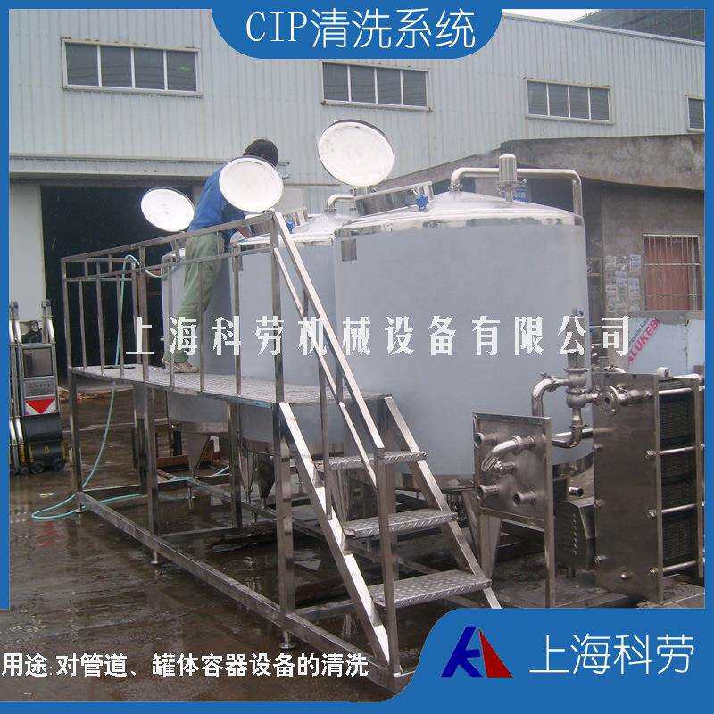 板式加热分体式CIP清洗系统自动CIP在线清洗装置（科劳机械）