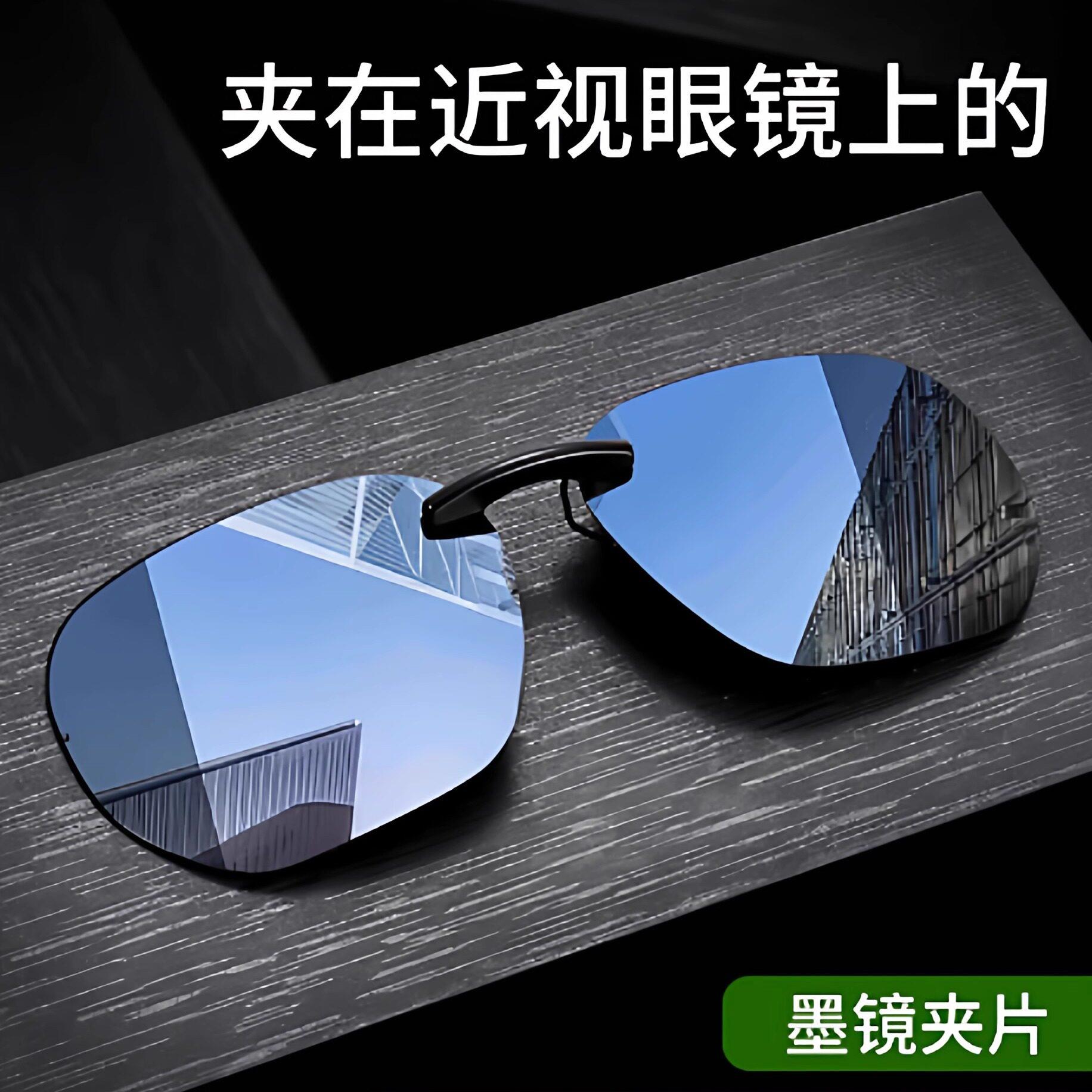 套夹在近视眼镜上的太阳眼镜男士开车专用偏光镜可套近视镜太阳眼
