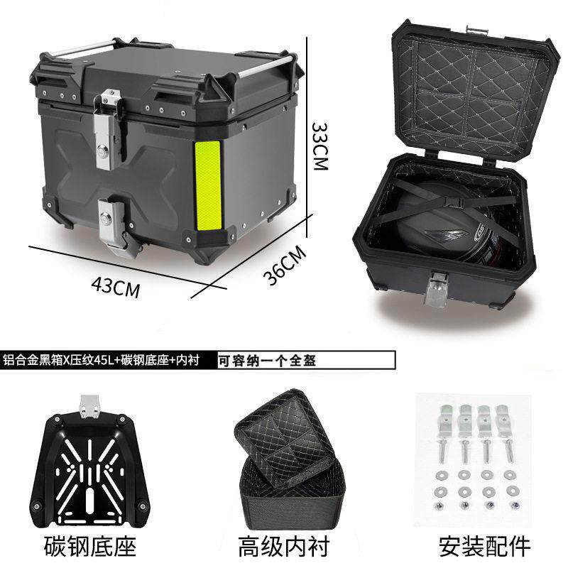 新款直销定做28L/6L/45L/55L/65L摩托车铝合金后备箱通用大号电动