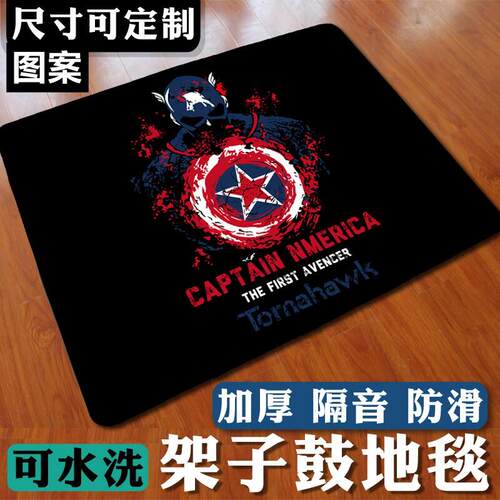 鼓地毯防滑垫爵士鼓垫减震数码鼓毯隔音垫加厚家居可定制
