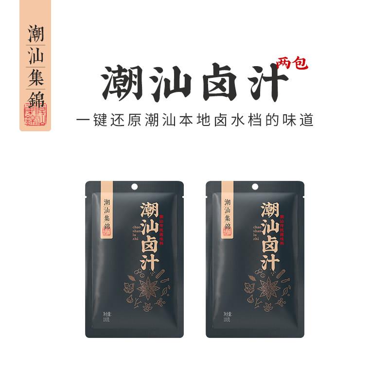 卤肉酱汁潮汕集锦正宗卤汁老卤水卤味料包特产卤鹅肉酱牛肉卤料包