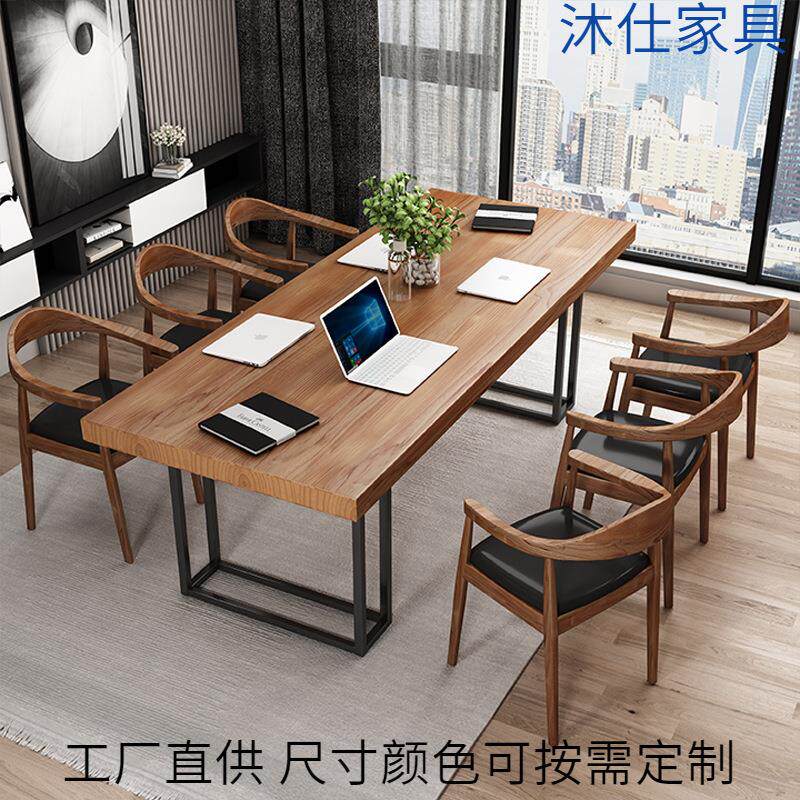 实木办公桌会议长桌简约工业风长方形电脑工作台会客洽谈桌椅组合