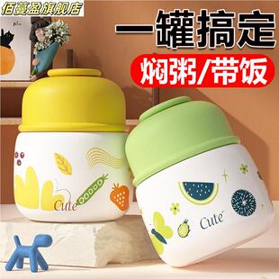 宽口316焖烧杯早餐杯新款大肚保温杯便携银耳羹专用带勺保温饭盒