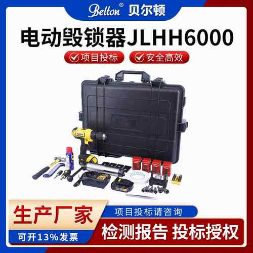 毁锁器JLHH6000有报告 防盗门破拆破锁工具 手动拆锁芯机器