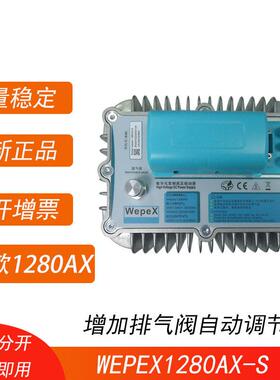油浸风冷全密闭电源Wepex1280AX-S工业微波微波加热配件