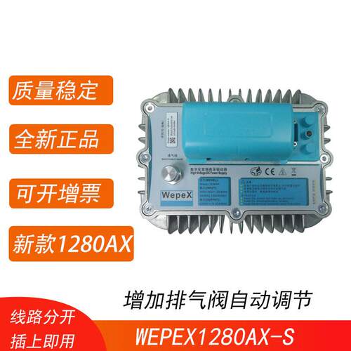 麦格米特油浸风冷全密闭电源Wepex1280AX-S工业微波微波加热配件