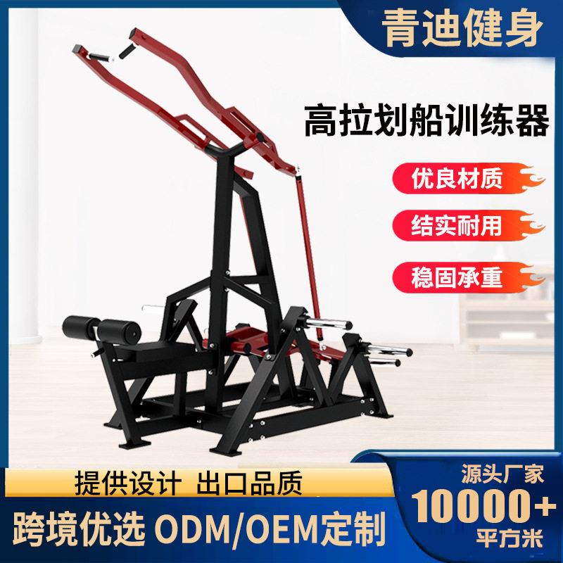 坐姿推胸训练器健身房肩部力量商用固定器械坐式胸部肌肉训练器
