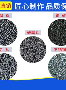 1.0mm合金钢丸S330供应钢丸抛丸机抛光除锈金属磨料