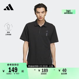 武极系列短袖polo衫，男装夏季adidas阿迪达斯轻运动ip3684