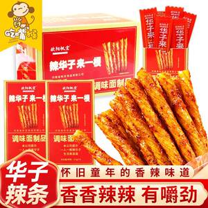 华华子辣条子一来根麻辣牛筋辣棒一根筋儿时经典面 面筋儿时小零