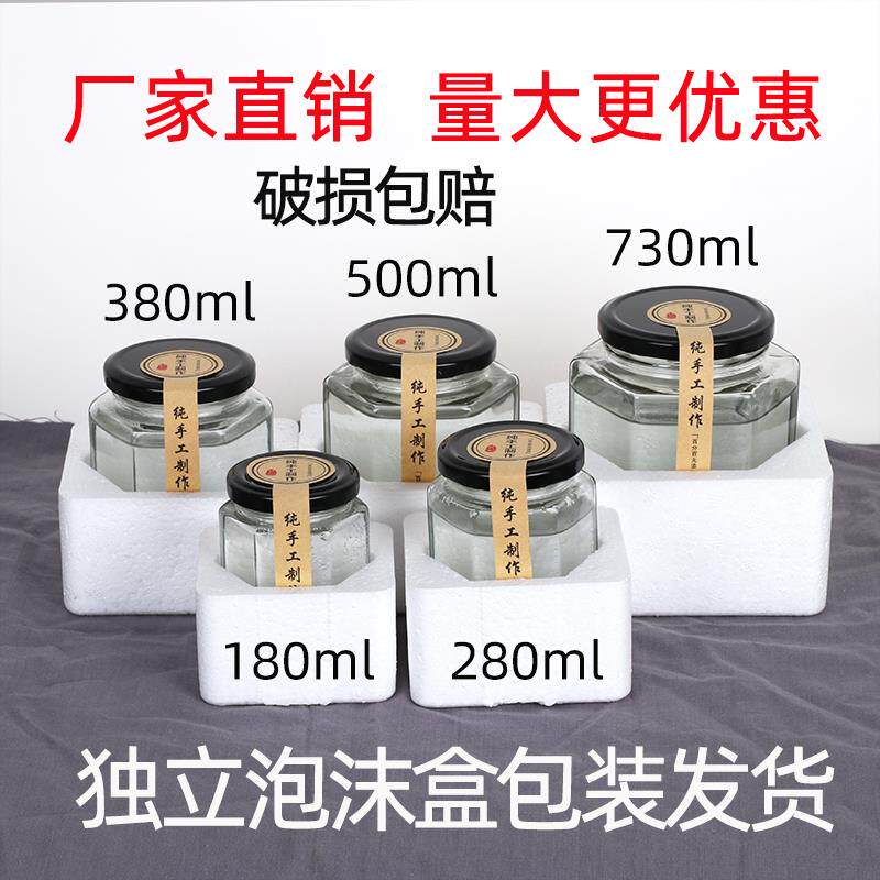 六棱玻璃瓶辣椒储物罐六角蜂蜜果酱菜密封罐头瓶子食品包装瓶带盖