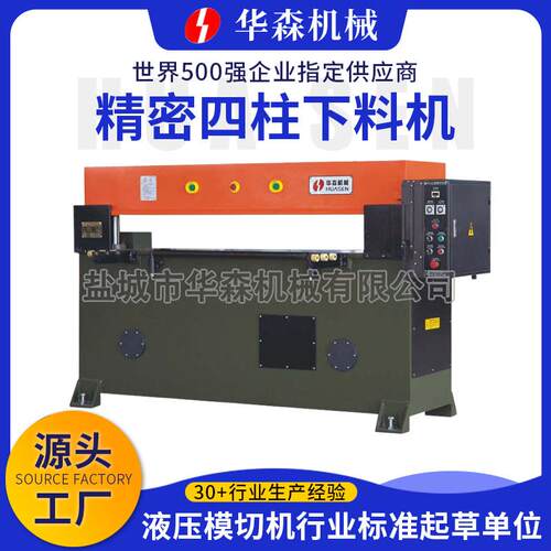 皮革橡胶油压下料机无纺布液压冲床四柱40t精密四柱裁断机