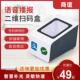 收银 支付盒子收钱手机支付扫瞄平台付款 商谊扫码 盒支付宝微信扫码