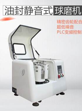 立式YXQM油封静音行型星式球磨机小验室用实能球土壤研高球