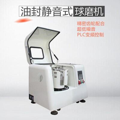 立式油封静音行星式球磨机小型实验室用高能球土壤研球