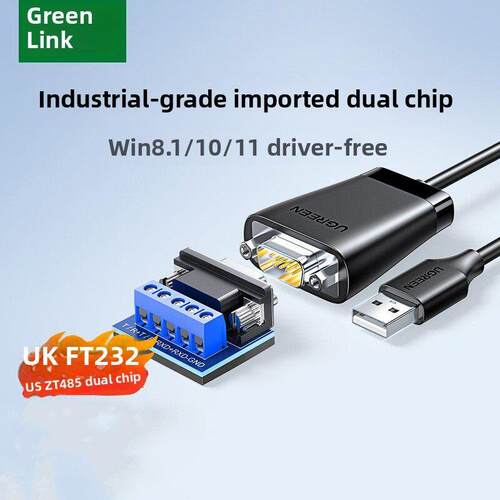 Greenlink USB转Rs485/422计算机接口9针串口数据线工业级转USB通