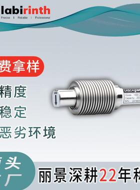 波纹管称重传感器可替代355型号celtron称重传感器HBB-30kgSS